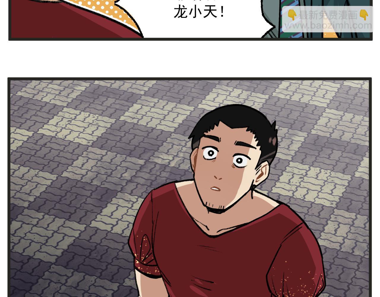 🍶穿越成为“玛丽叔” 第18话下 舞会篇3 第10页