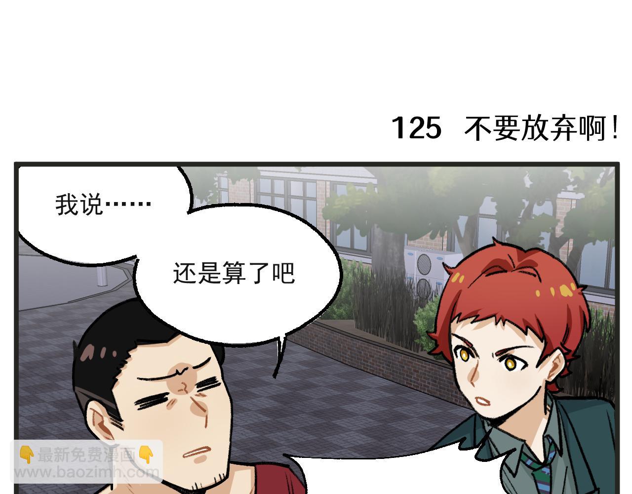 🍶穿越成为“玛丽叔” 第18话下 舞会篇3 第13页