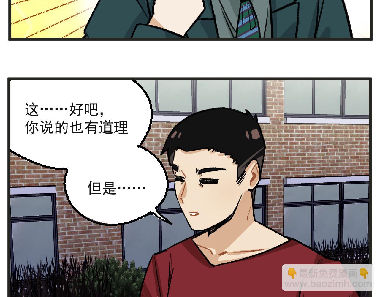 🍶穿越成为“玛丽叔” 第18话下 舞会篇3 第15页