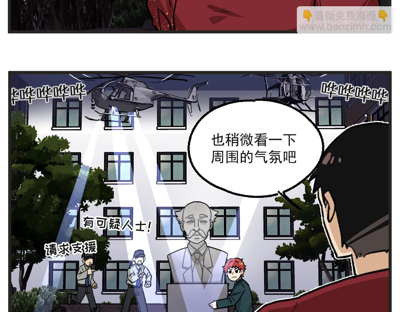 🍶穿越成为“玛丽叔” 第18话下 舞会篇3 第16页