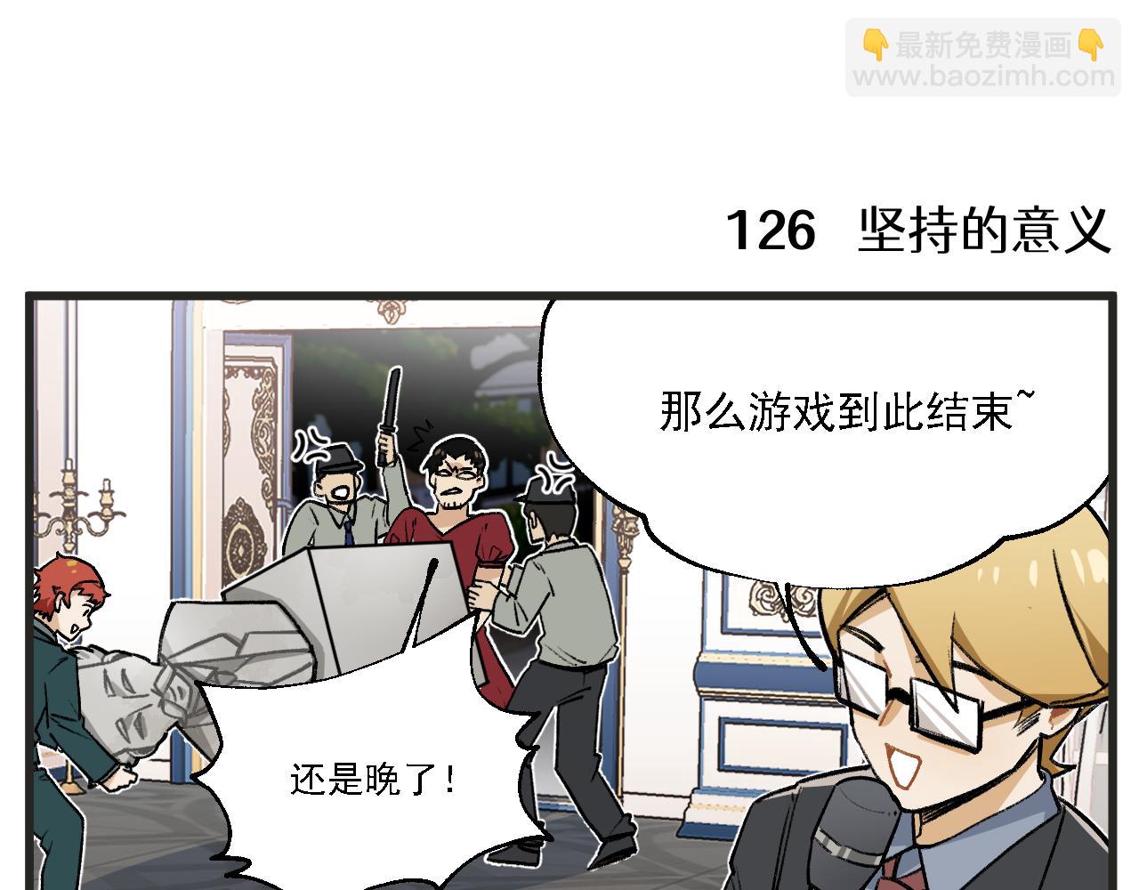 🍶穿越成为“玛丽叔” 第18话下 舞会篇3 第18页