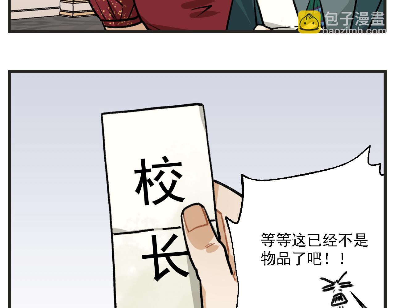 🍶穿越成为“玛丽叔” 第18话下 舞会篇3 第6页