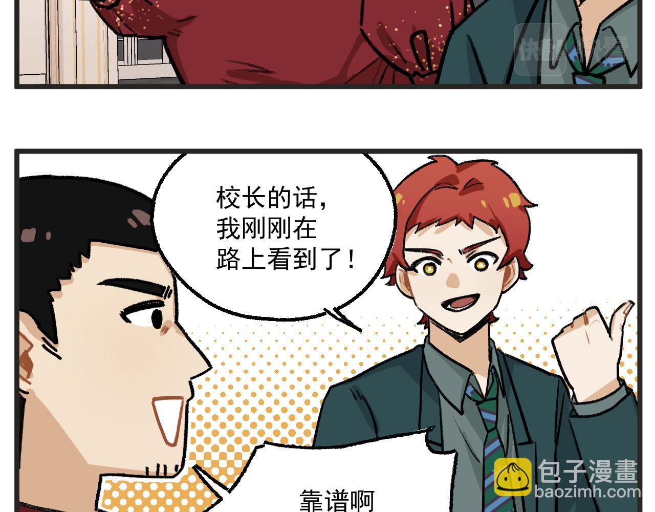 🍶穿越成为“玛丽叔” 第18话下 舞会篇3 第9页