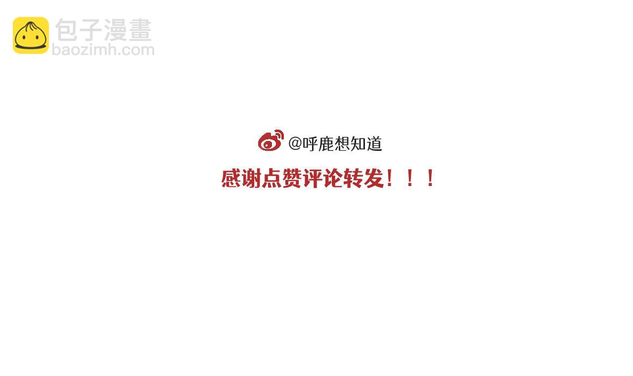 🍶穿越成为“玛丽叔” 第19话下 舞会篇4 第23页