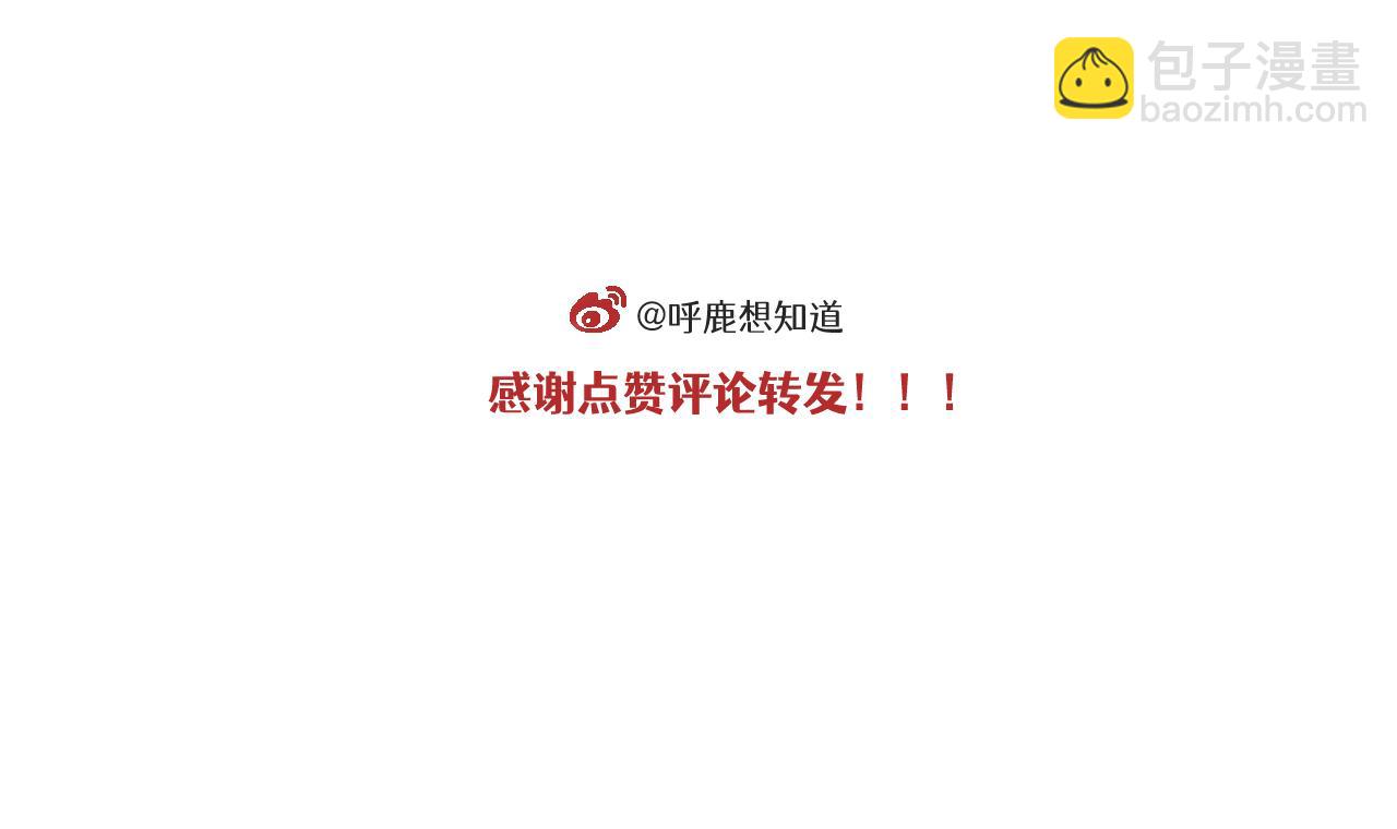 🍶穿越成为“玛丽叔” 第20话下 舞会篇5 第23页