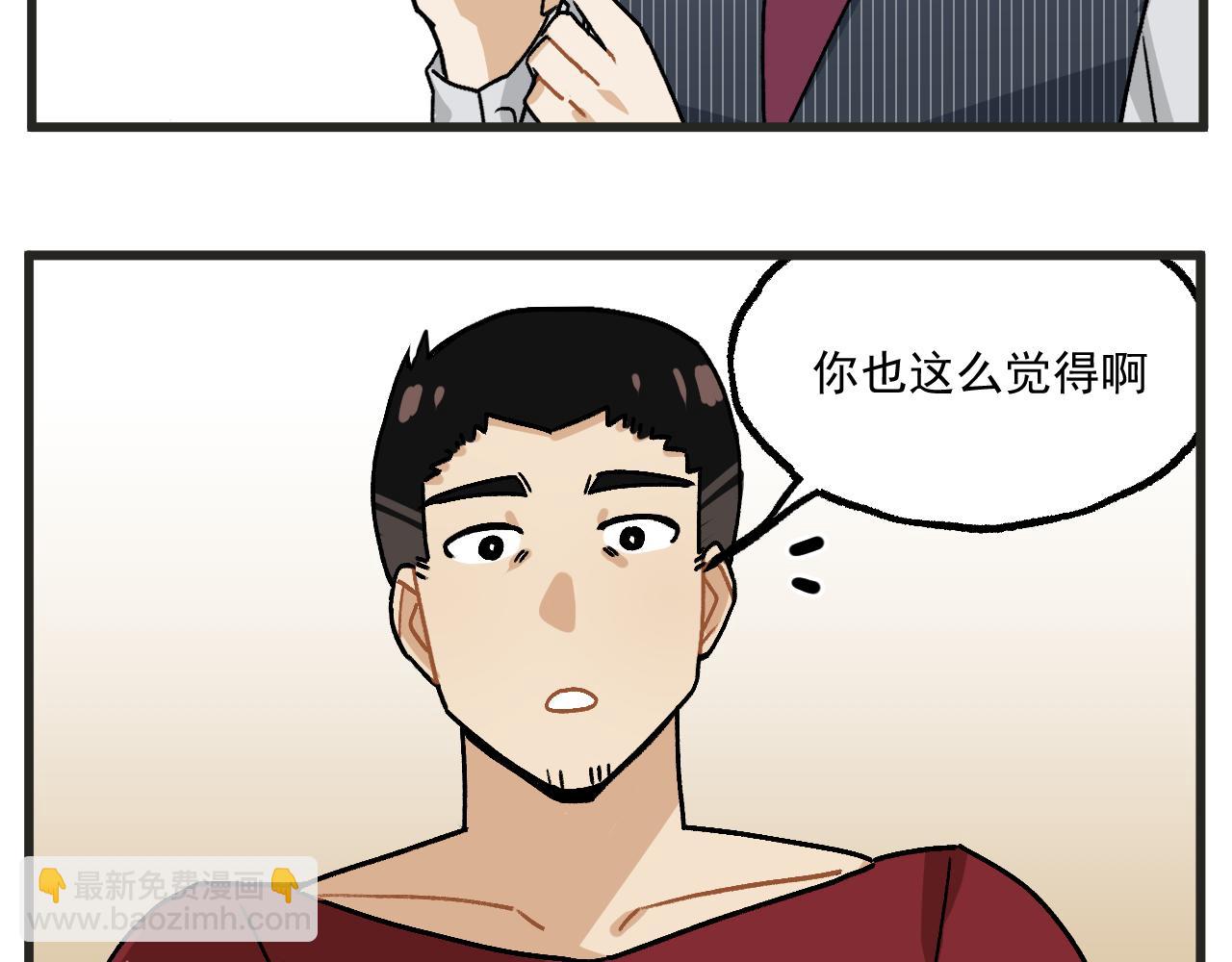 🍶穿越成为“玛丽叔” 第20话下 舞会篇5 第5页