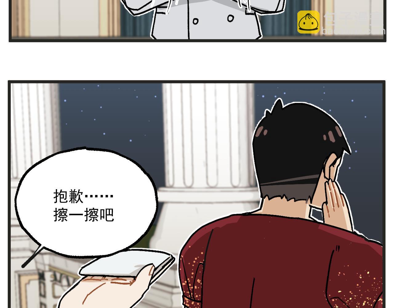 🍶穿越成为“玛丽叔” 第21话下 舞会篇6 第10页