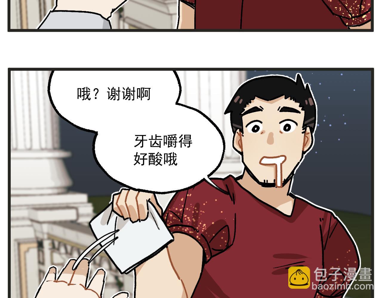 🍶穿越成为“玛丽叔” 第21话下 舞会篇6 第11页