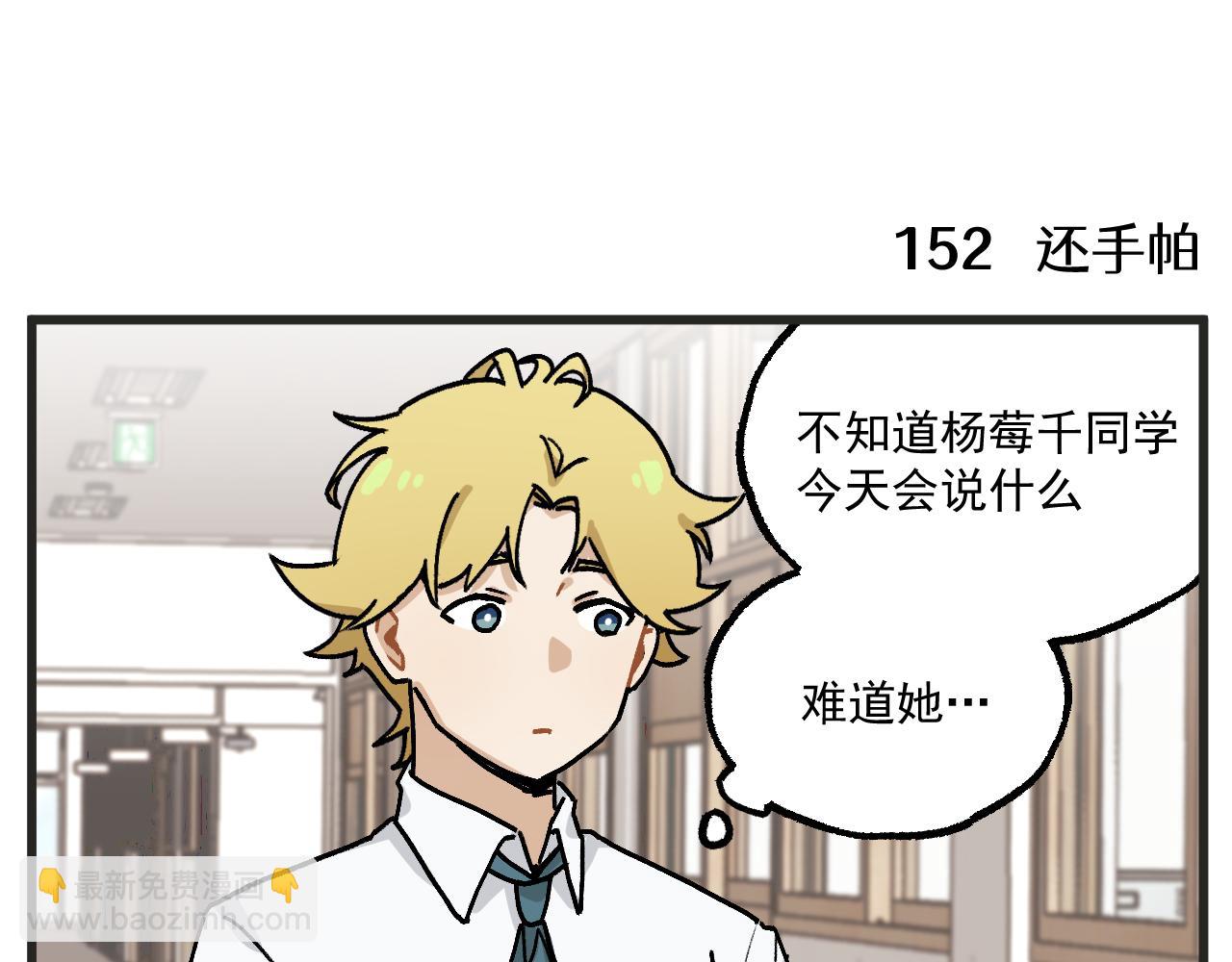 🍶穿越成为“玛丽叔” 第21话下 舞会篇6 第23页