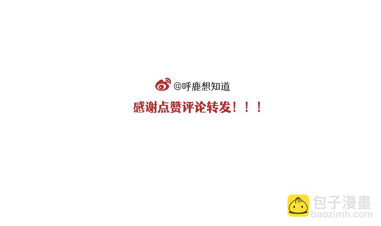 🍶穿越成为“玛丽叔” 第22话下 下雨 第38页