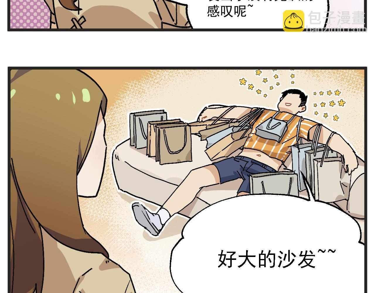 🍶穿越成为“玛丽叔” 第23话下 买衣服 第11页