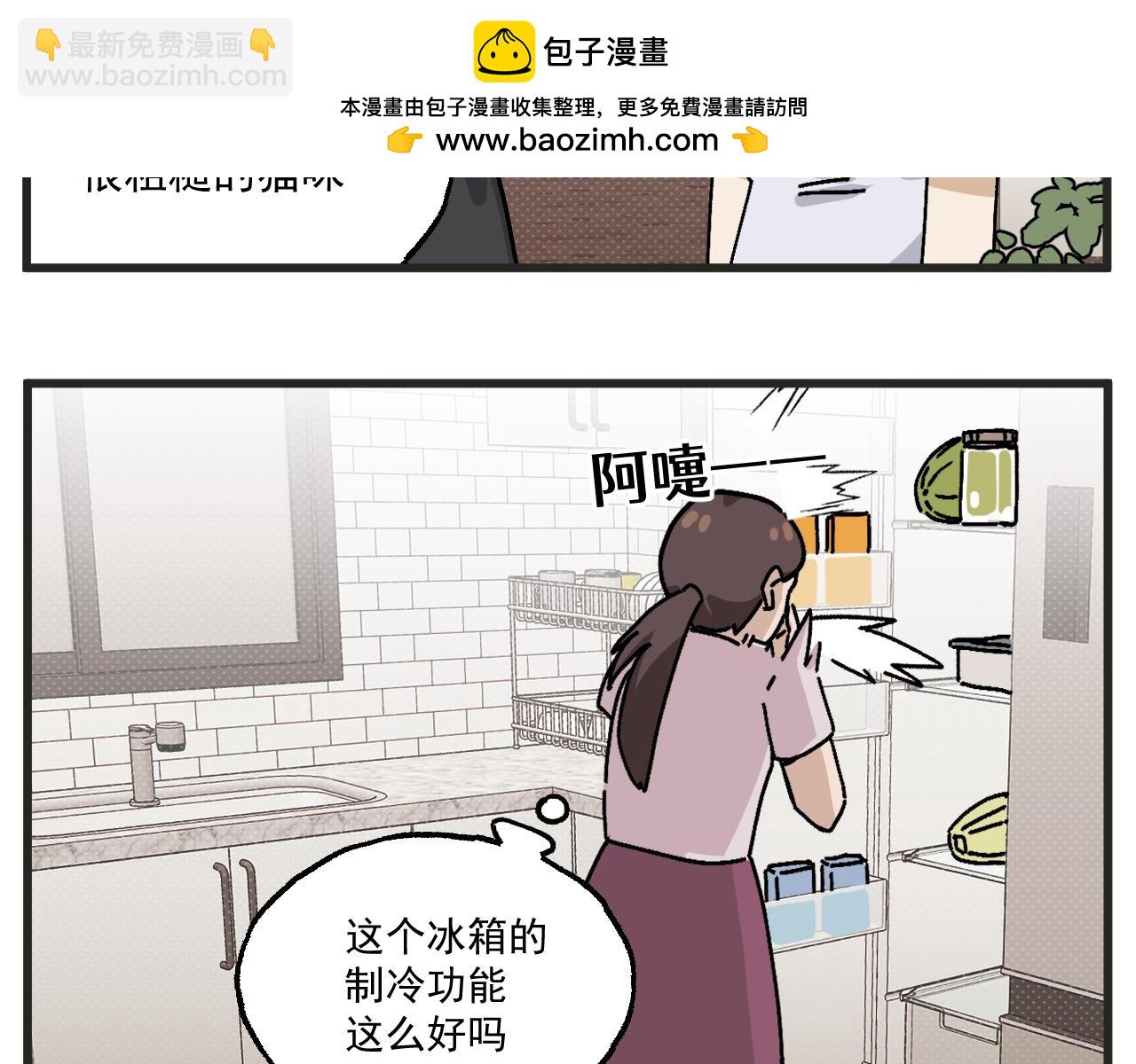 🍶穿越成为“玛丽叔” 第24话下 探病 第16页