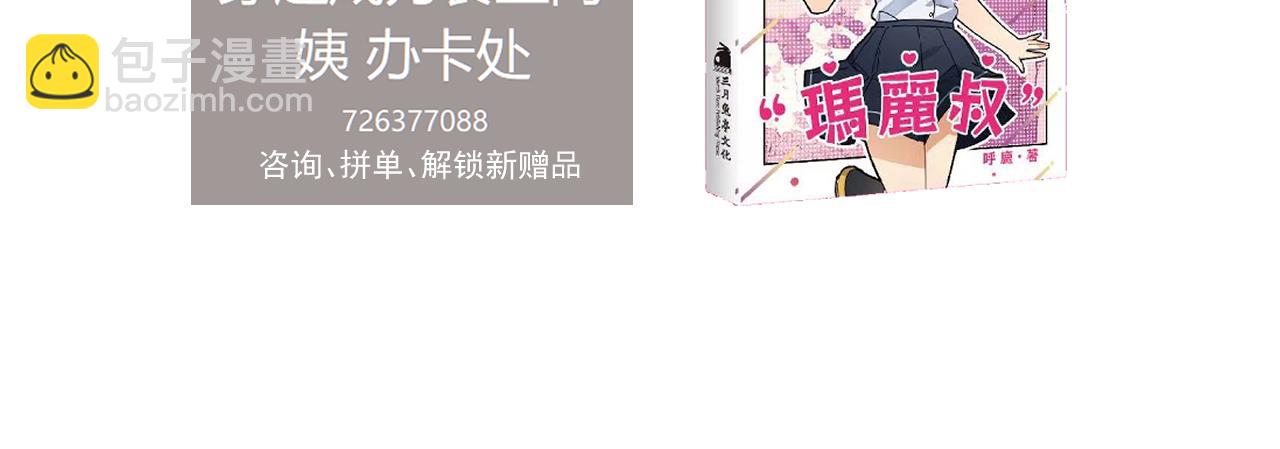 🍶穿越成为“玛丽叔” 第24话下 探病 第24页