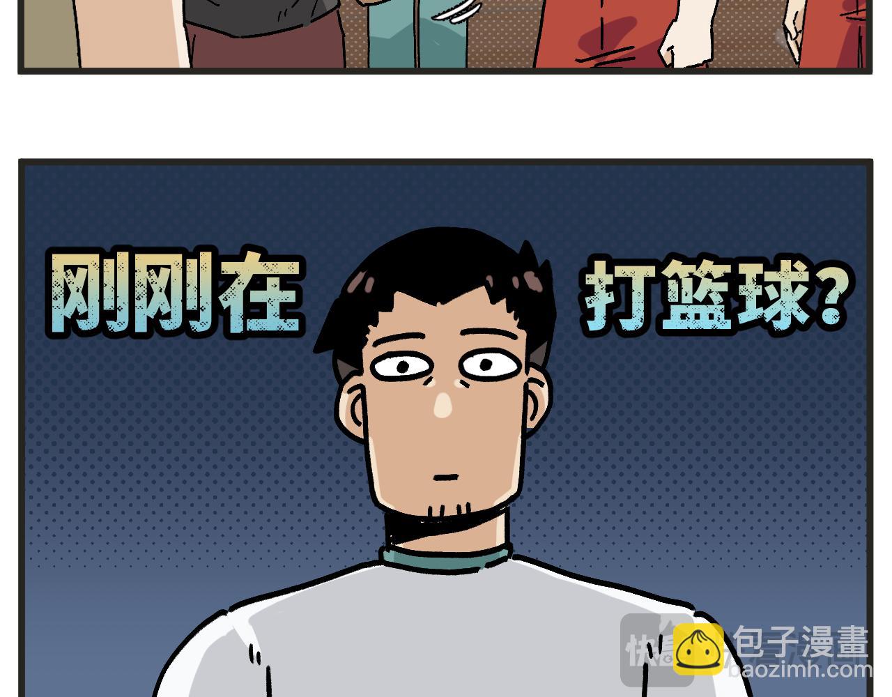 🍶穿越成为“玛丽叔” 第25话下 篮球赛？ 第21页