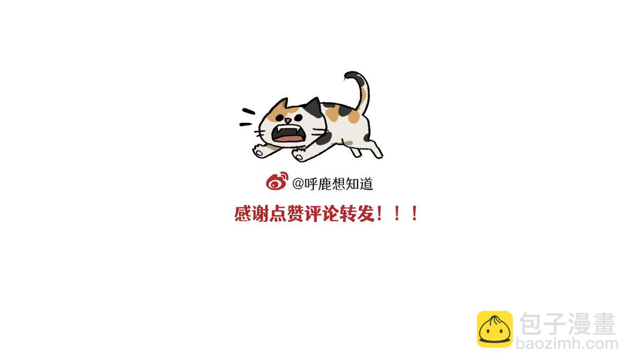 🍶穿越成为“玛丽叔” 第25话下 篮球赛？ 第28页