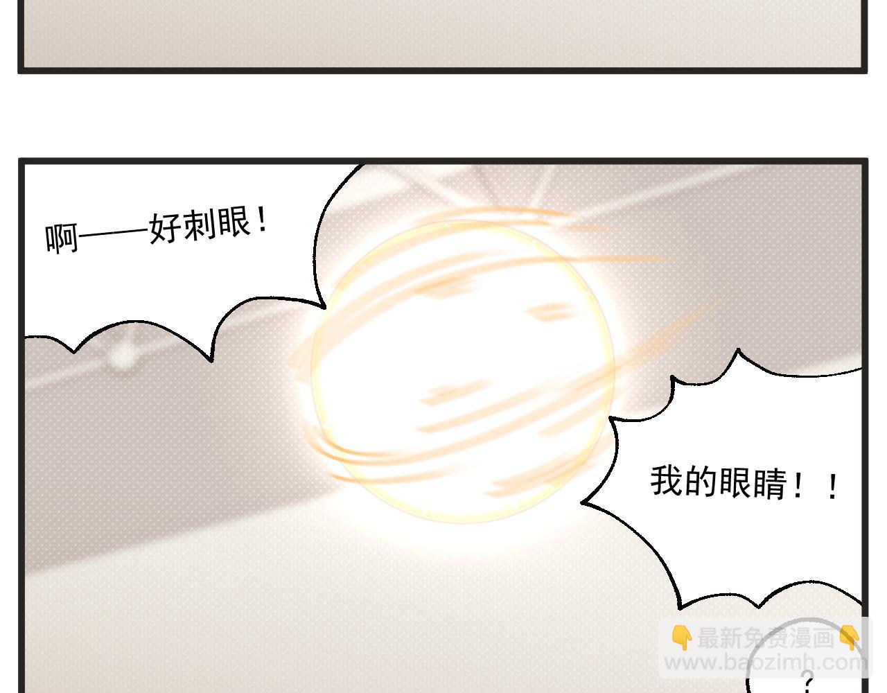 🍶穿越成为“玛丽叔” 第25话下 篮球赛？ 第6页