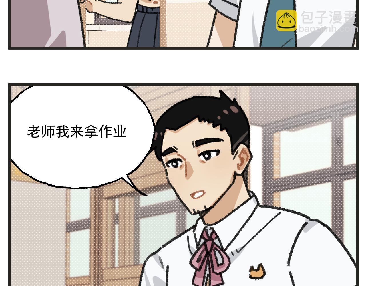 🍶穿越成为“玛丽叔” 第27话上 这个偶像有点怪 第4页