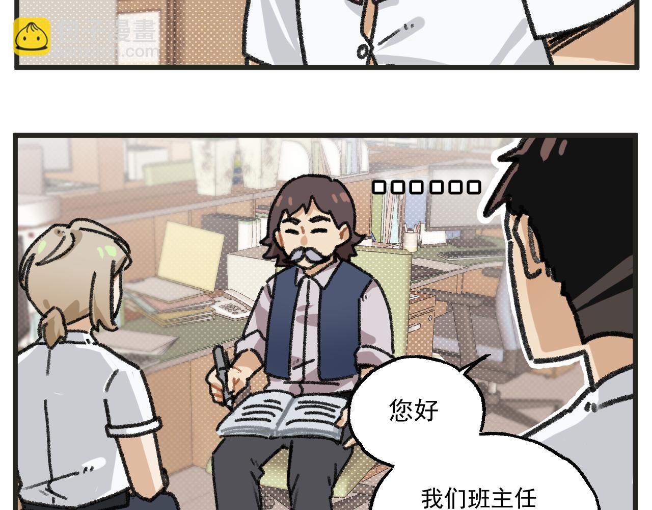 🍶穿越成为“玛丽叔” 第27话上 这个偶像有点怪 第5页