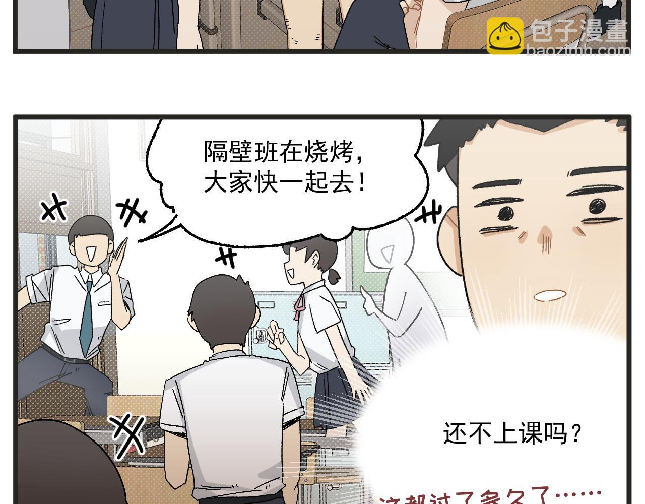 🍶穿越成为“玛丽叔” 第5话 这合理吗？ 第11页