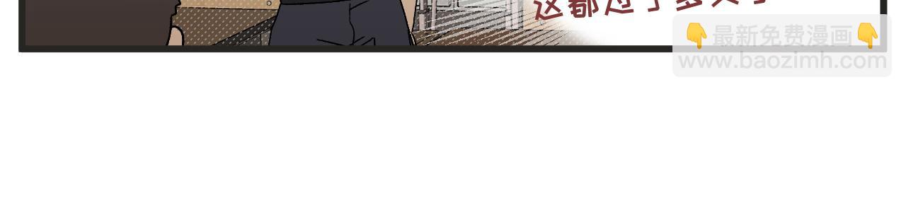 🍶穿越成为“玛丽叔” 第5话 这合理吗？ 第12页