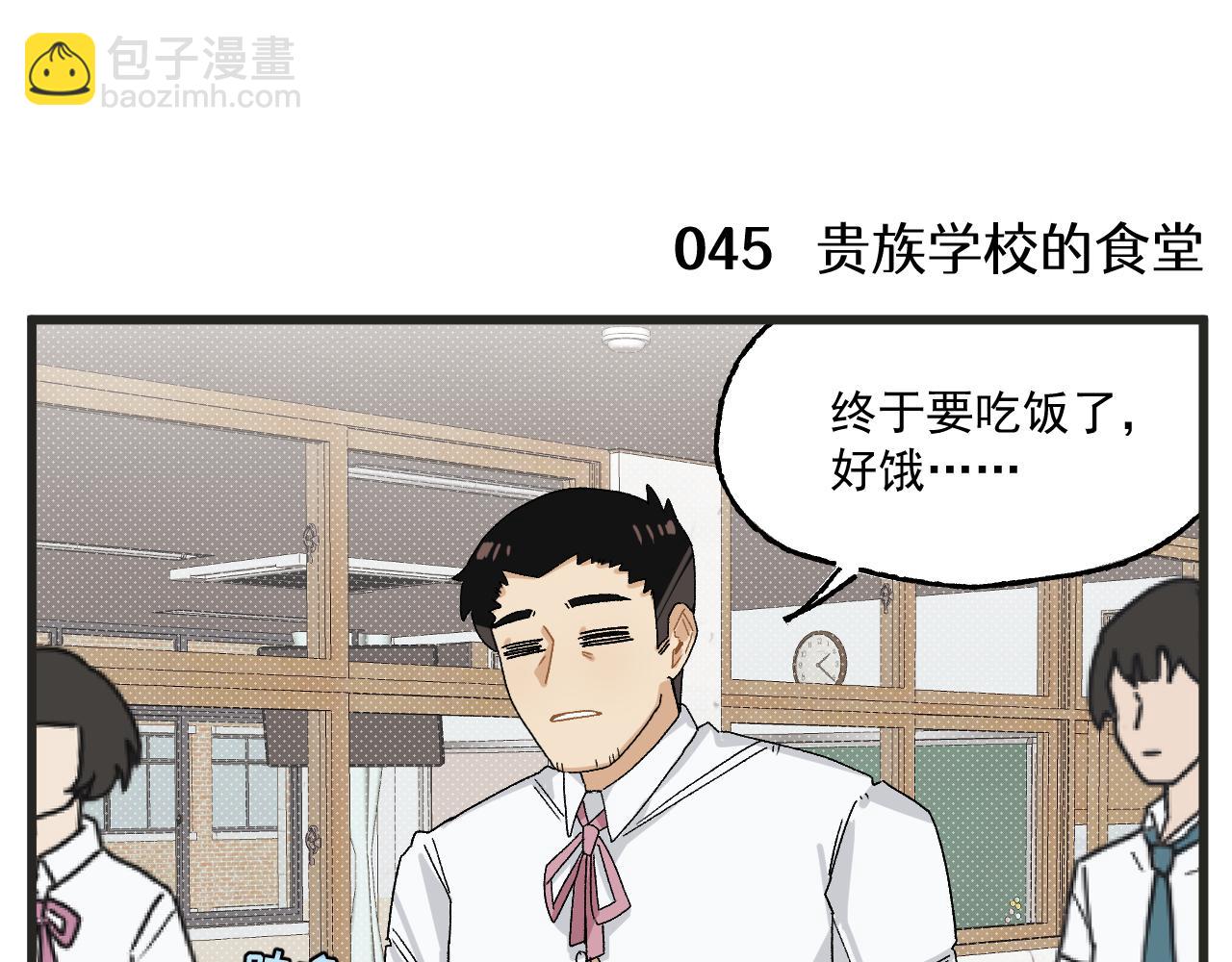 🍶穿越成为“玛丽叔” 第5话 这合理吗？ 第13页