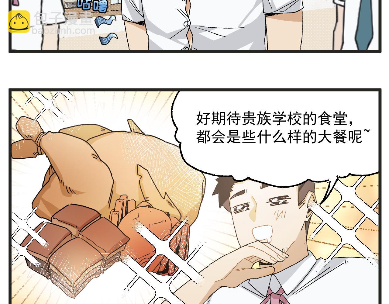🍶穿越成为“玛丽叔” 第5话 这合理吗？ 第14页