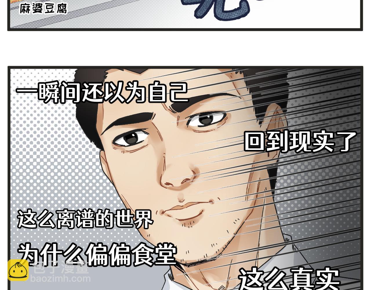 🍶穿越成为“玛丽叔” 第5话 这合理吗？ 第16页