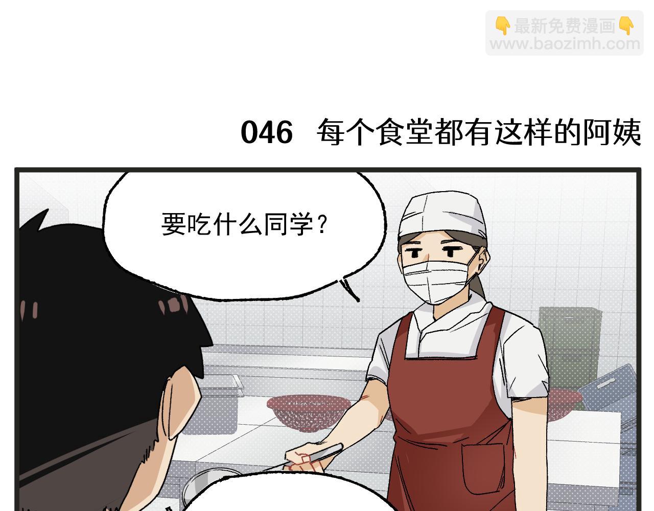 🍶穿越成为“玛丽叔” 第5话 这合理吗？ 第18页
