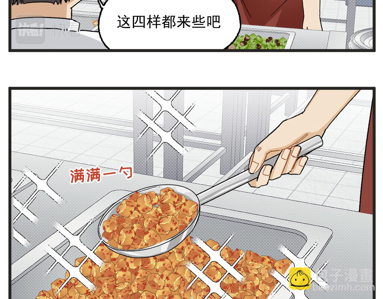 🍶穿越成为“玛丽叔” 第5话 这合理吗？ 第19页