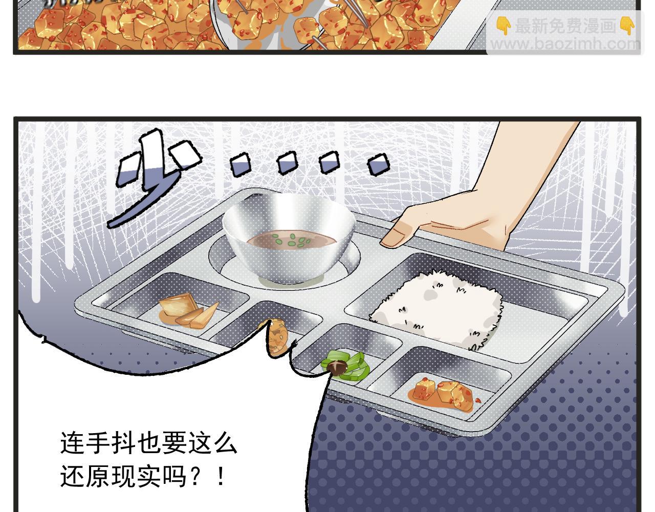 🍶穿越成为“玛丽叔” 第5话 这合理吗？ 第21页