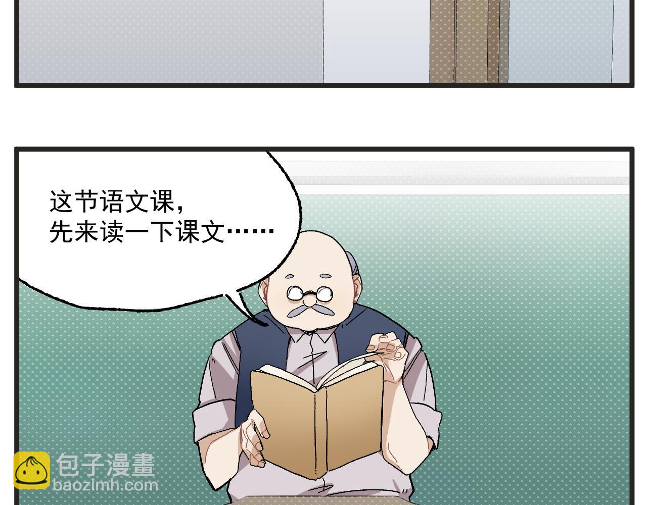 🍶穿越成为“玛丽叔” 第5话 这合理吗？ 第4页