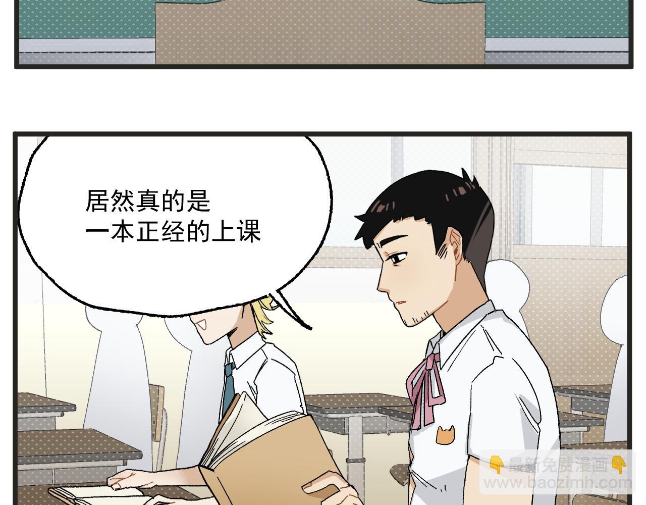 🍶穿越成为“玛丽叔” 第5话 这合理吗？ 第5页