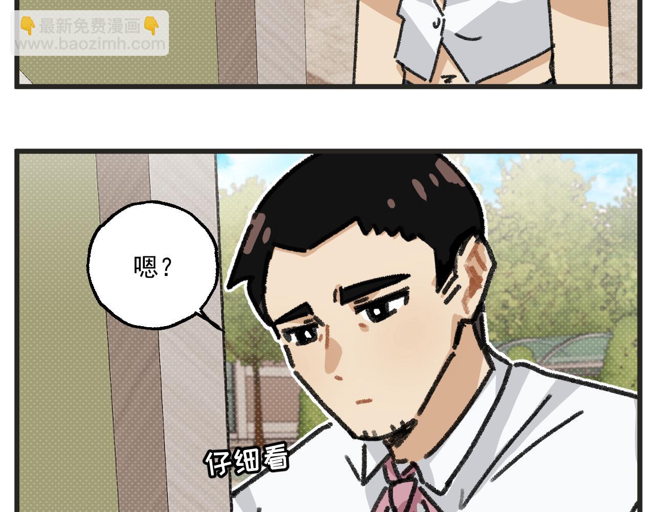 🍶穿越成为“玛丽叔” 第28话 社团 第14页
