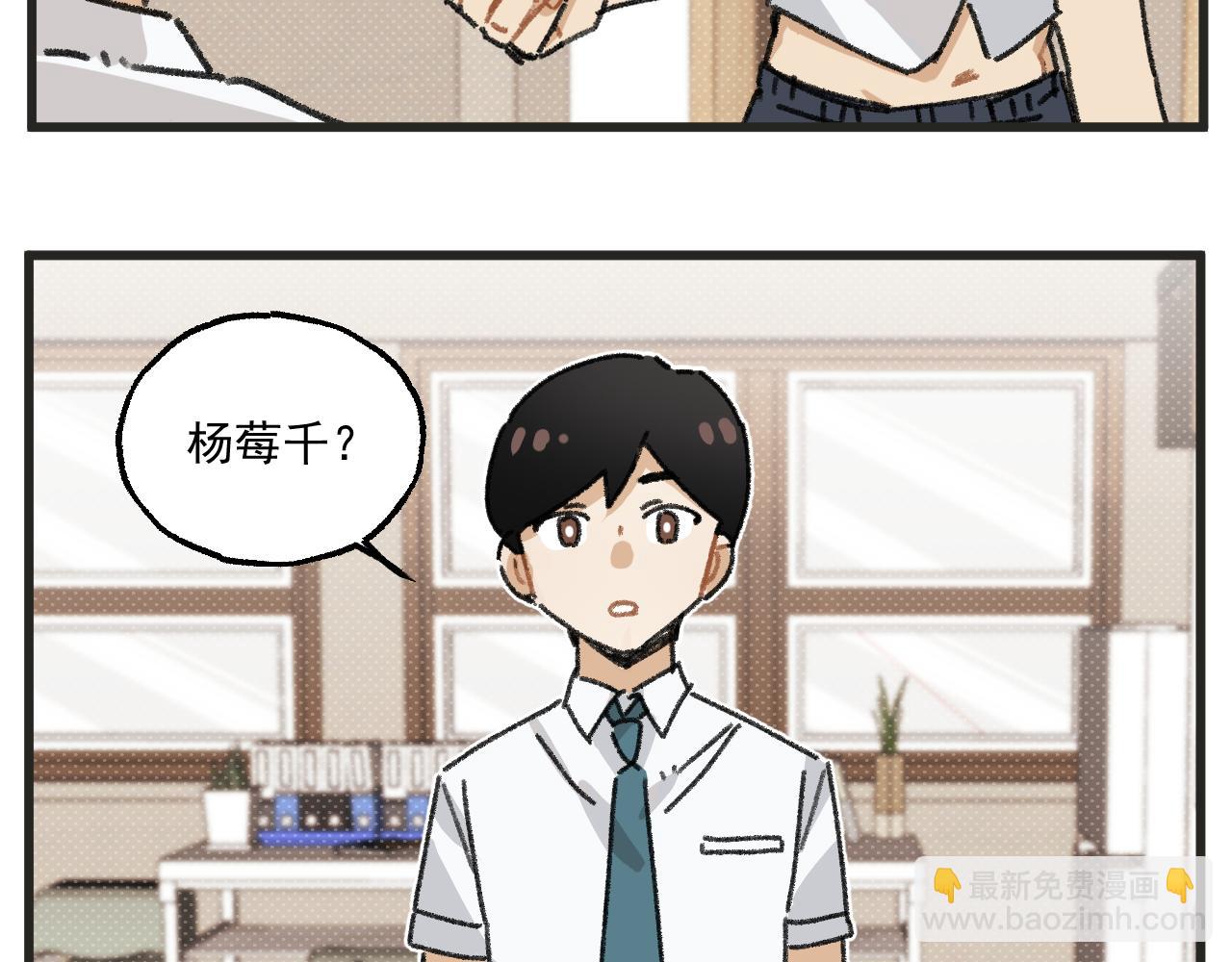 🍶穿越成为“玛丽叔” 第28话 社团 第25页