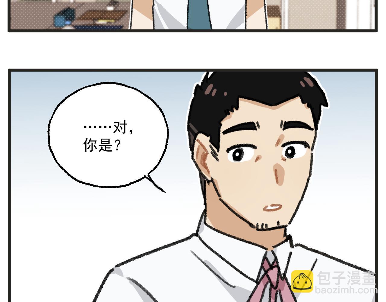🍶穿越成为“玛丽叔” 第28话 社团 第26页
