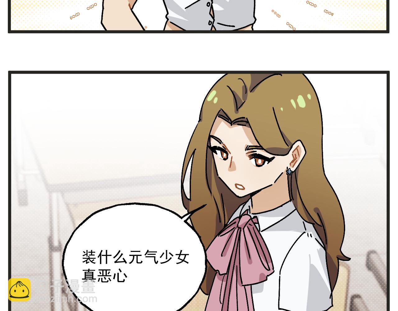 🍶穿越成为“玛丽叔” 第30话 运动会篇1 第31页