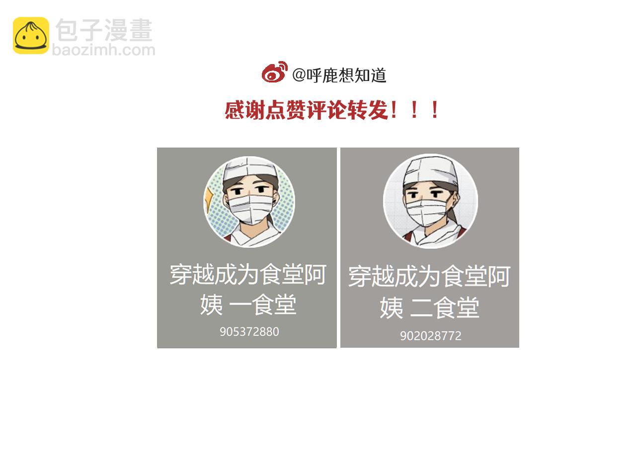 🍶穿越成为“玛丽叔” 第32话 运动会篇3 第38页