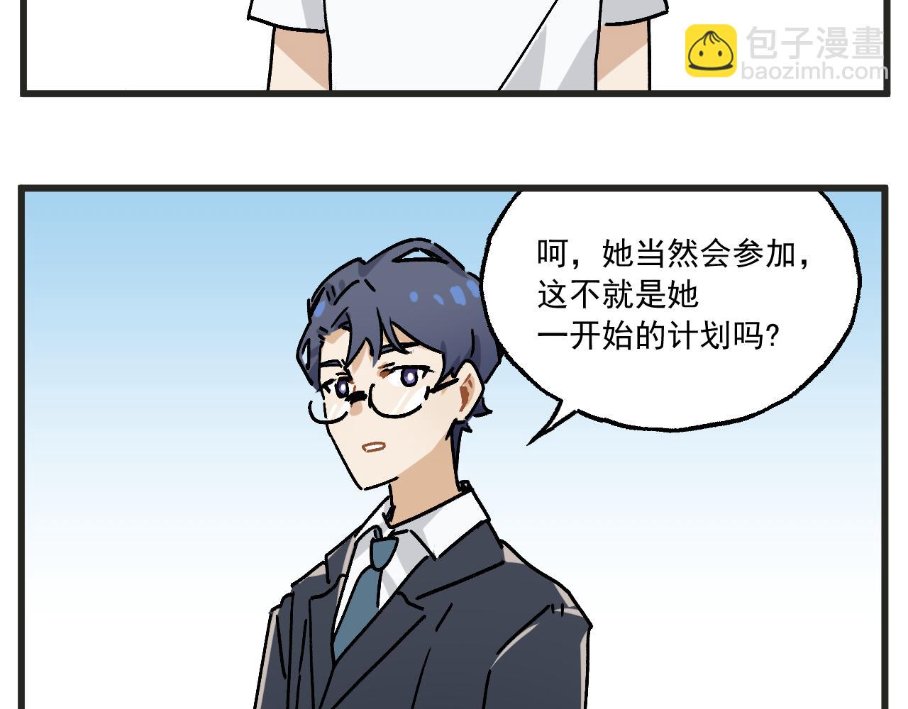 🍶穿越成为“玛丽叔” 第34话 运动会篇5 第10页