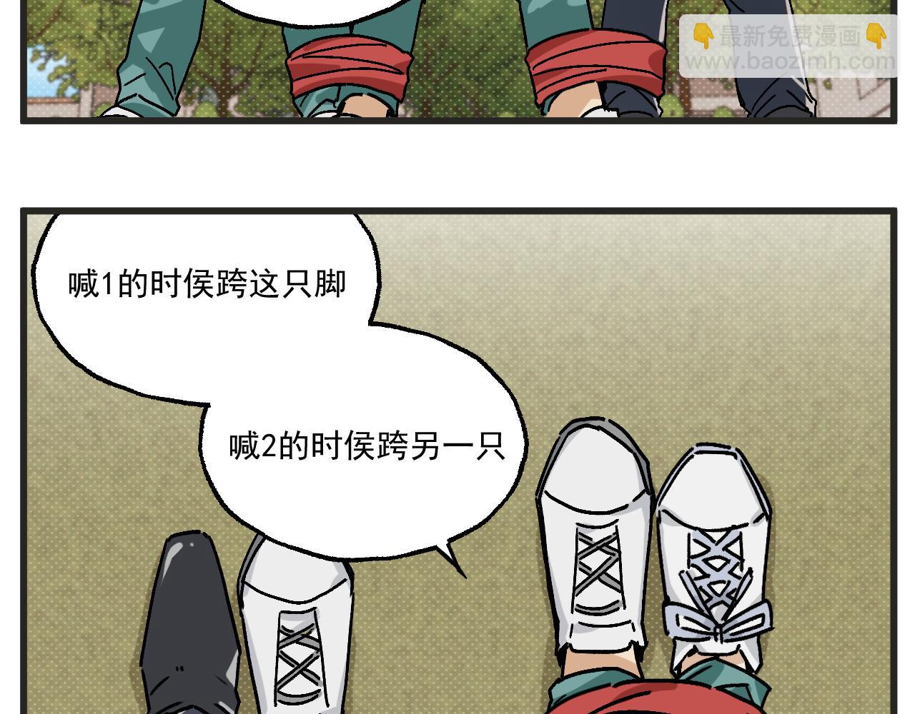 🍶穿越成为“玛丽叔” 第34话 运动会篇5 第19页