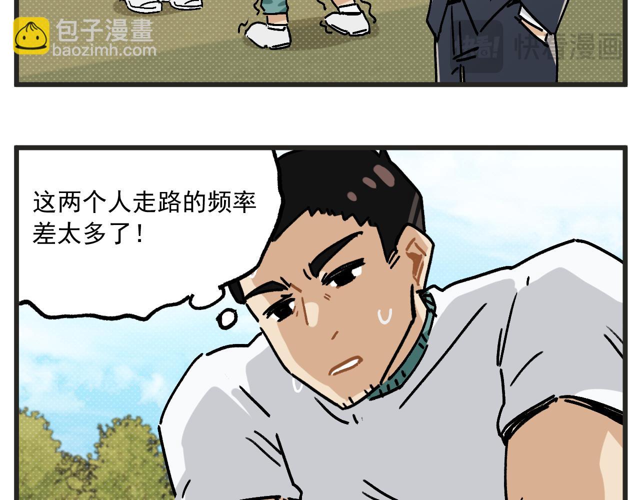 🍶穿越成为“玛丽叔” 第34话 运动会篇5 第24页