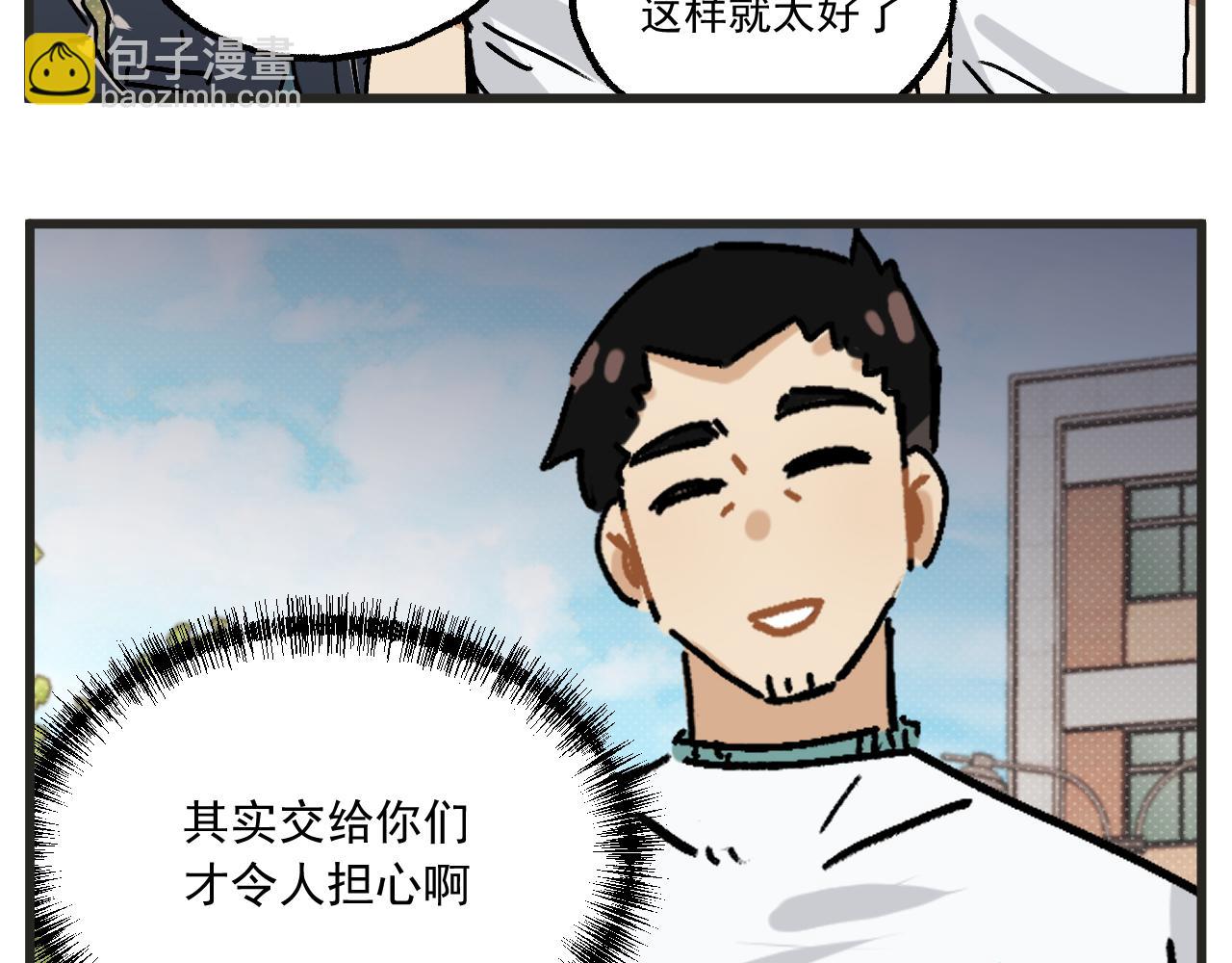 🍶穿越成为“玛丽叔” 第34话 运动会篇5 第31页