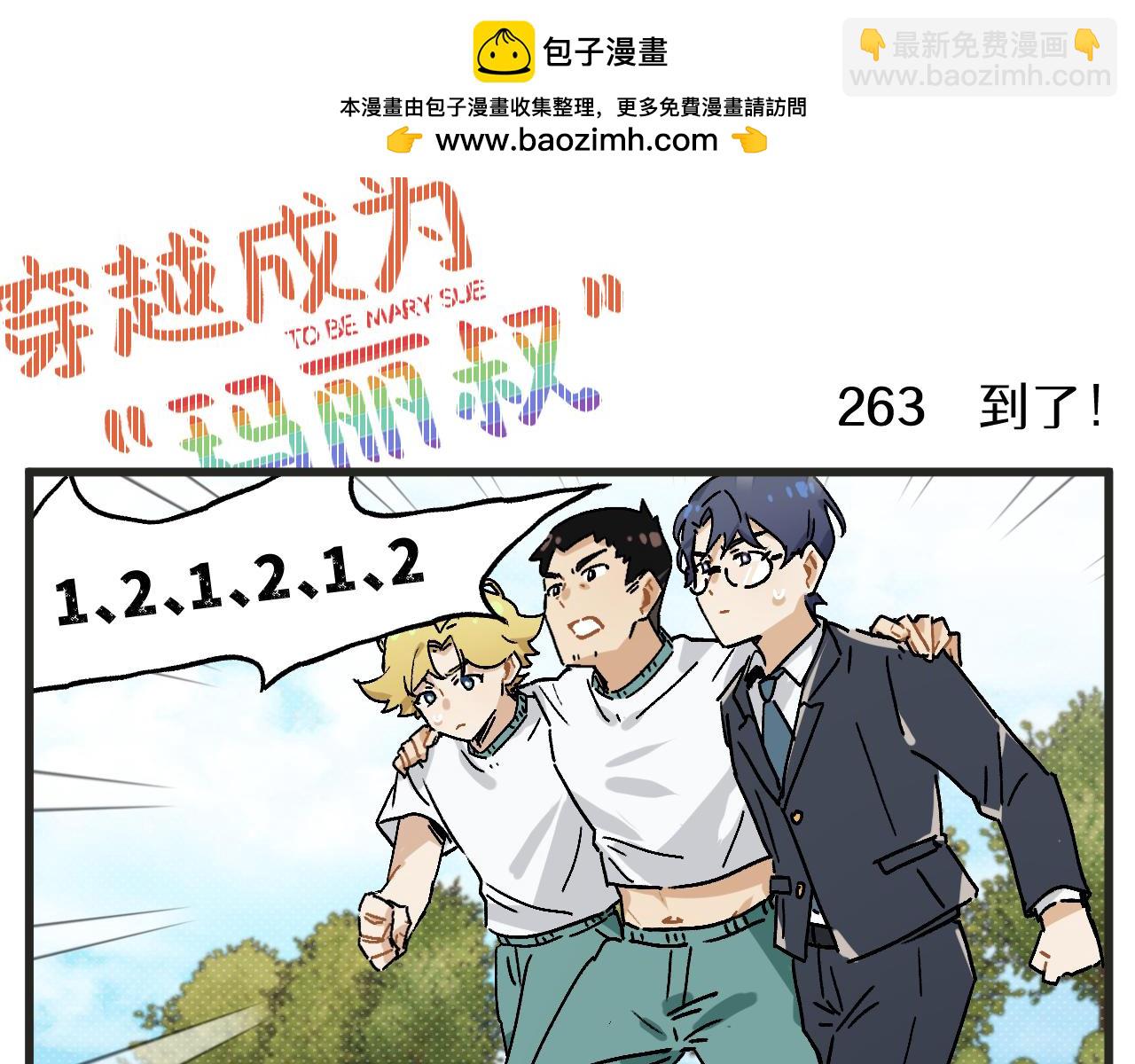🍶穿越成为“玛丽叔” 第34话 运动会篇5 第38页