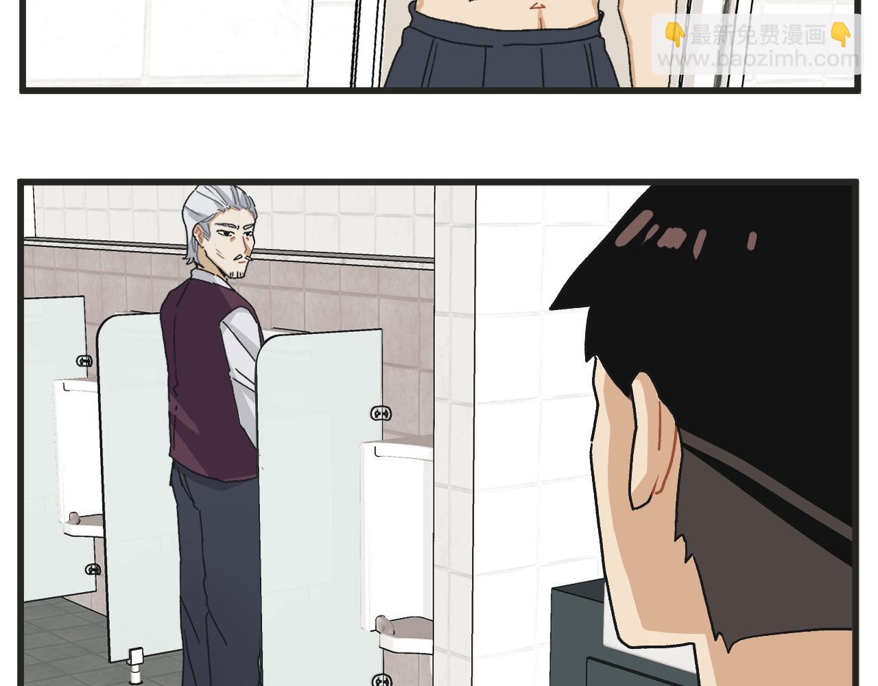🍶穿越成为“玛丽叔” 第7话 厕所难题 第10页