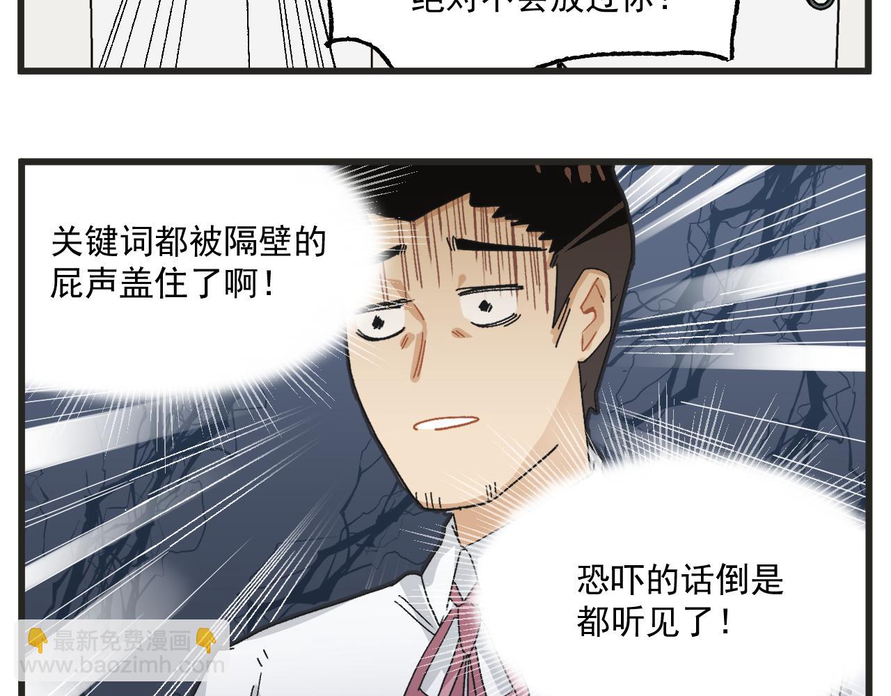 🍶穿越成为“玛丽叔” 第7话 厕所难题 第26页