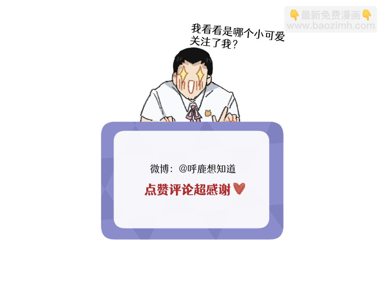 🍶穿越成为“玛丽叔” 第7话 厕所难题 第33页