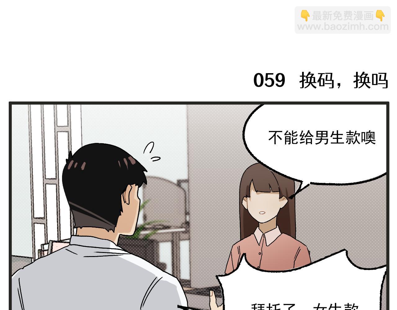 🍶穿越成为“玛丽叔” 第8话 裤子！ 第13页