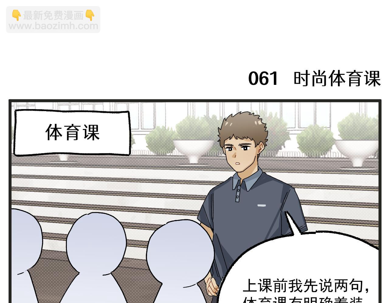 🍶穿越成为“玛丽叔” 第8话 裤子！ 第23页