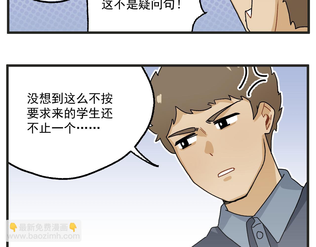 🍶穿越成为“玛丽叔” 第8话 裤子！ 第25页