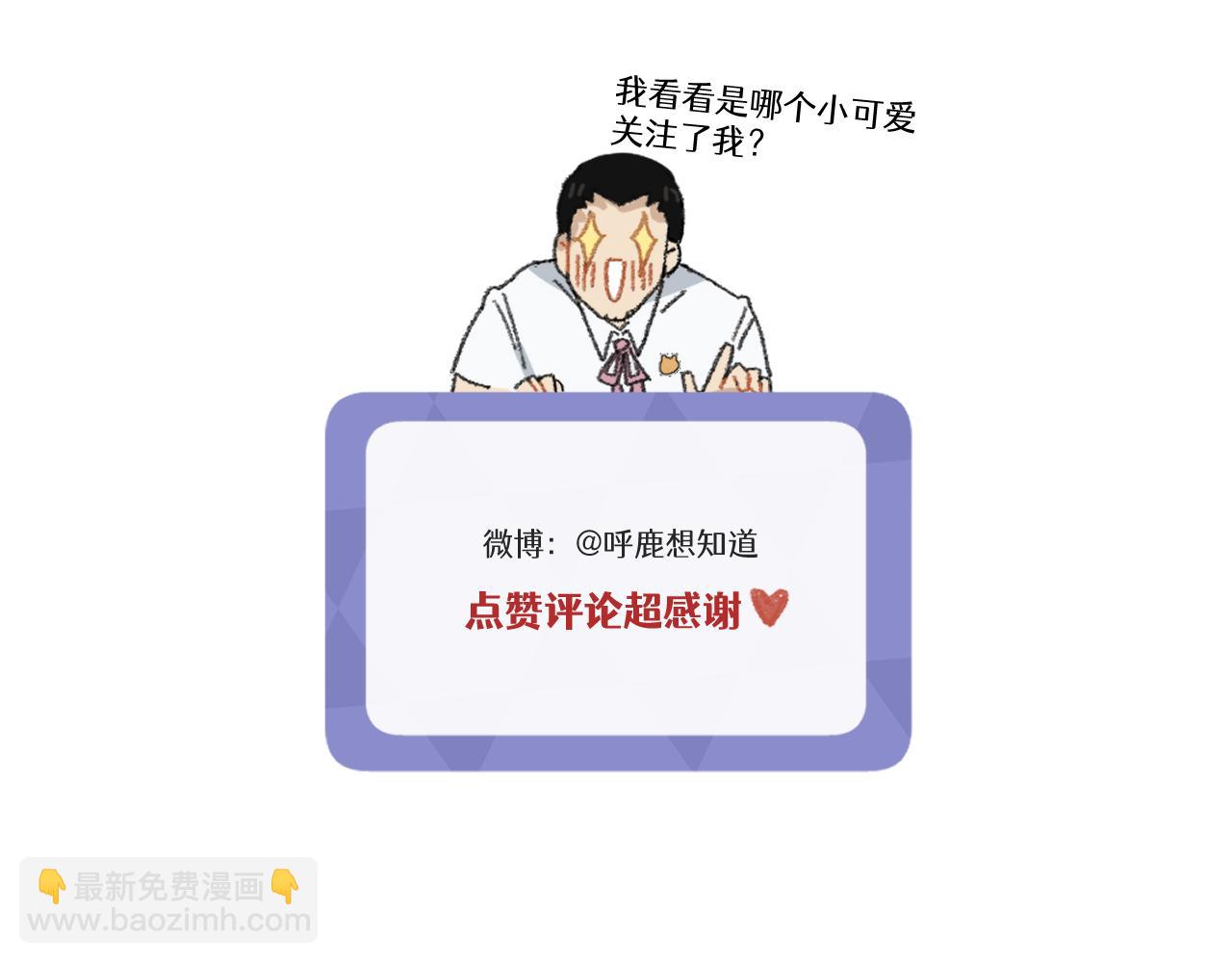 🍶穿越成为“玛丽叔” 第8话 裤子！ 第28页