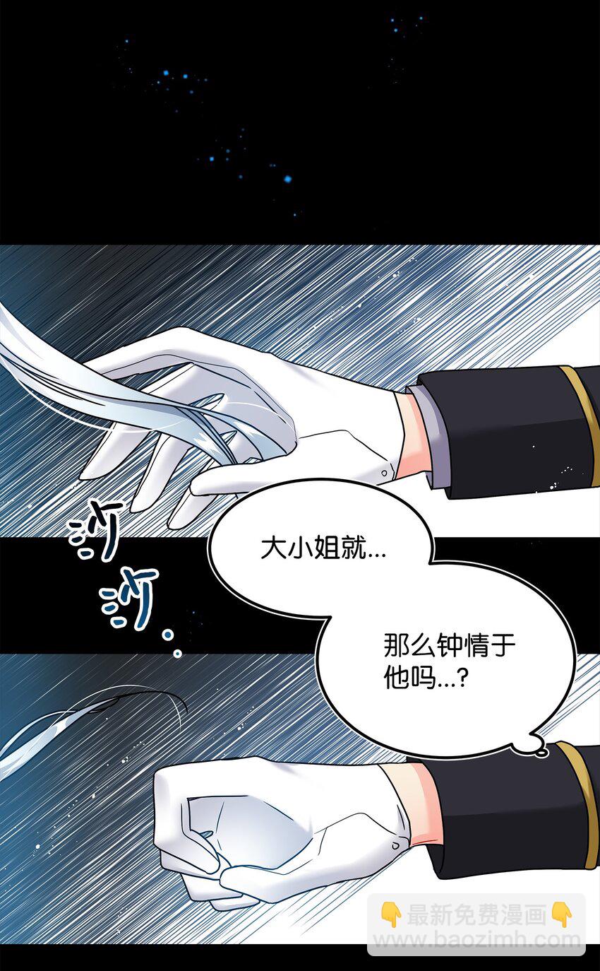01 初遇兰斯洛(1/2)-第1话